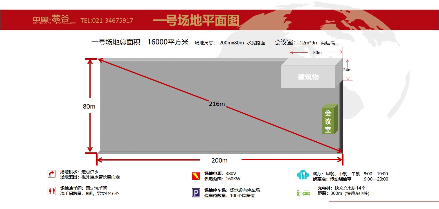 上海试驾场地，梦谷试驾，试驾场地